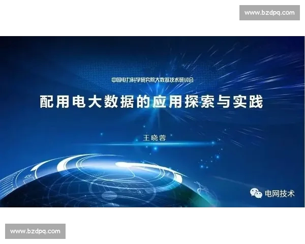 基于大数据分析的现代篮球比赛技术统计与战术趋势研究五年演变探索