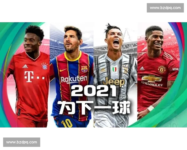 足球联赛官方网站全面升级 全新功能与赛事资讯一站式服务