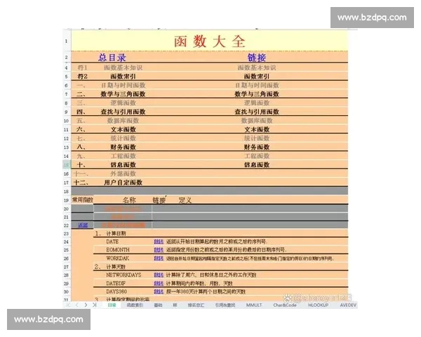 体育注册管理新规：提升运动员注册效率与数据透明度的探索与实践